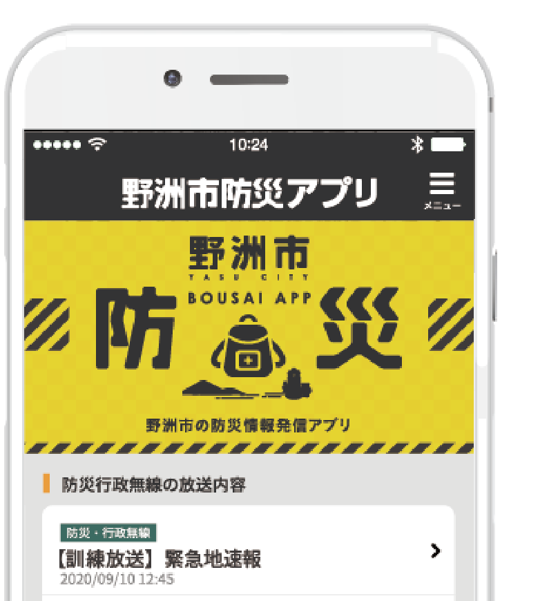 お知らせ機能モック