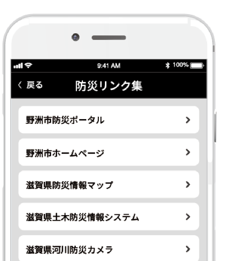 お知らせ機能モック