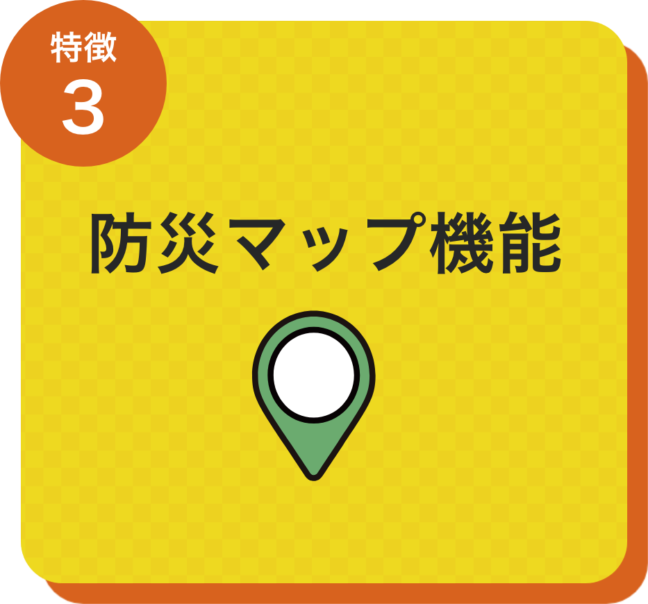 お知らせ機能