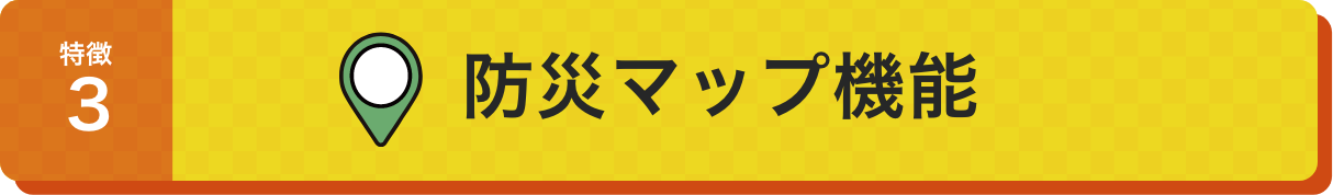 お知らせ機能